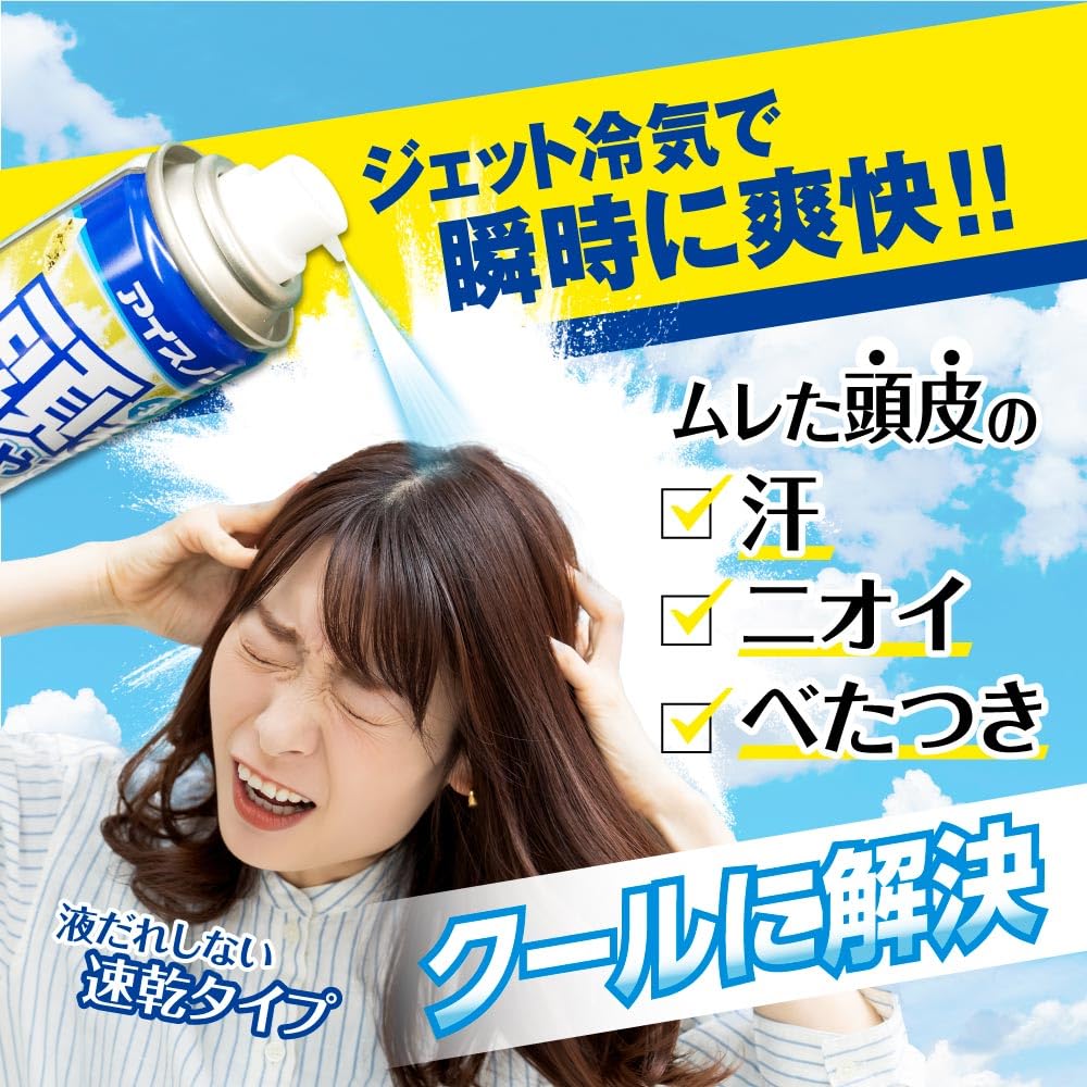 アイスノン　頭を冷やすスプレーＧＯＬＤ 容量95G 白元アース 熱中症・冷却