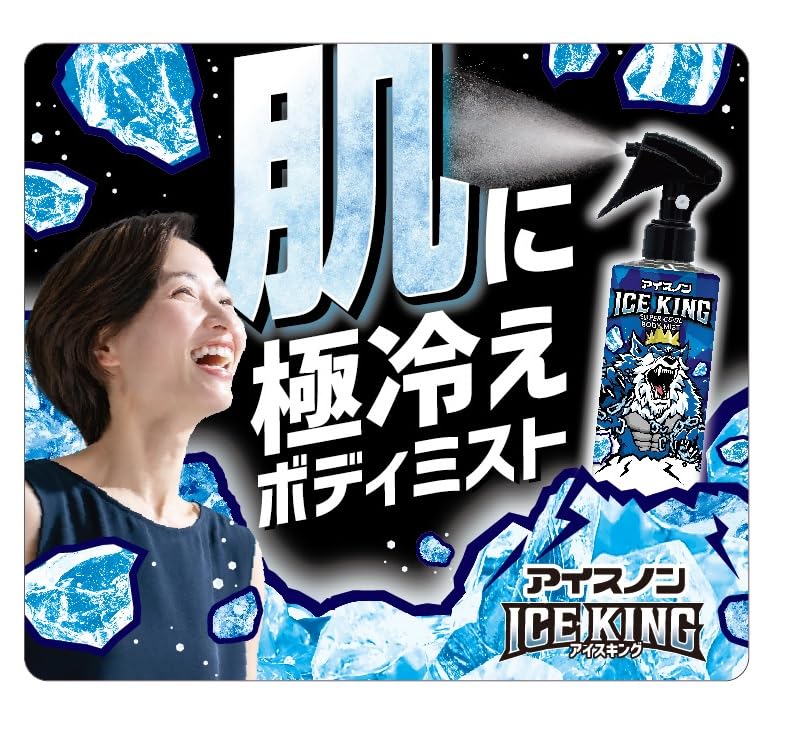 アイスノン　ＩＣＥ　ＫＩＮＧ　極冷えボディミスト　無香料 容量150ML 白元アース 熱中症・冷却