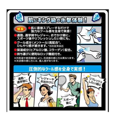 アイスノン　ＩＣＥ　ＫＩＮＧ　極冷えボディミスト　金木犀の香り 容量150ML白元アース 熱中症・冷却