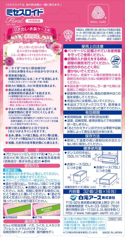 ミセスロイドフローラル　引き出し用　３２個入　１年防虫　フローラルブーケの香り 容量32ｺ白元アース
