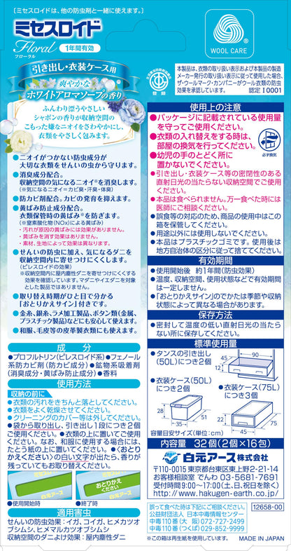 ミセスロイドフローラル　引き出し用　３２個入　１年防虫　ホワイトアロマソープの香り 容量32ｺ白元アース