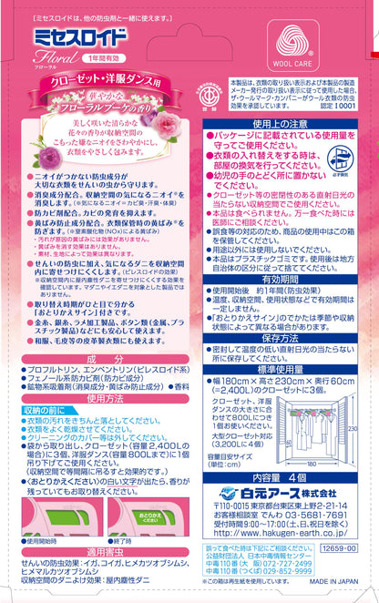 ミセスロイドフローラル　クローゼット・洋服ダンス用　４個入　１年防虫　フローラルブーケの香り容量4ｺ