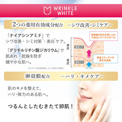 薬用リンクルホワイト デイ＆ナイト セラム 容量40mL 明色化粧品 化粧品