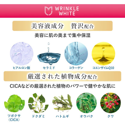 薬用リンクルホワイト デイ＆ナイト セラム 容量40mL 明色化粧品 化粧品