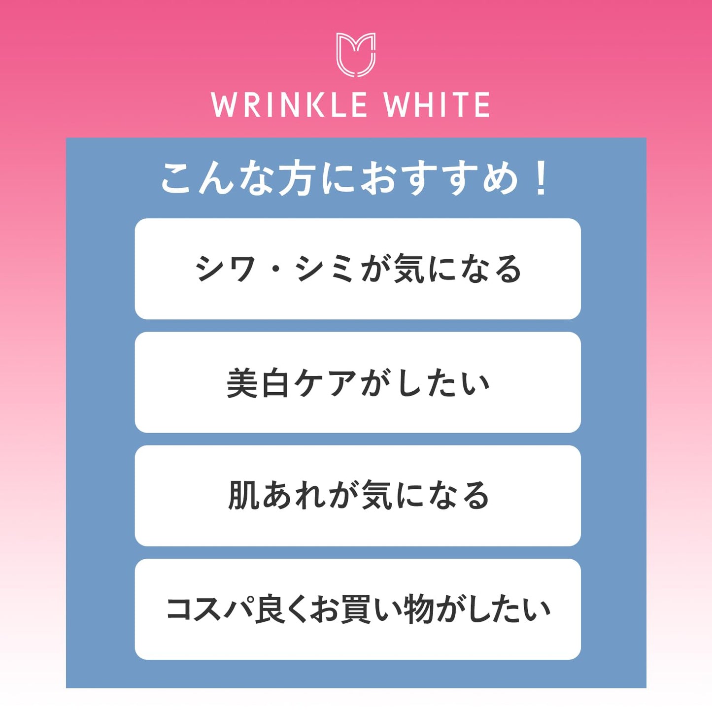 薬用リンクルホワイト デイ＆ナイト セラム 容量40mL 明色化粧品 化粧品