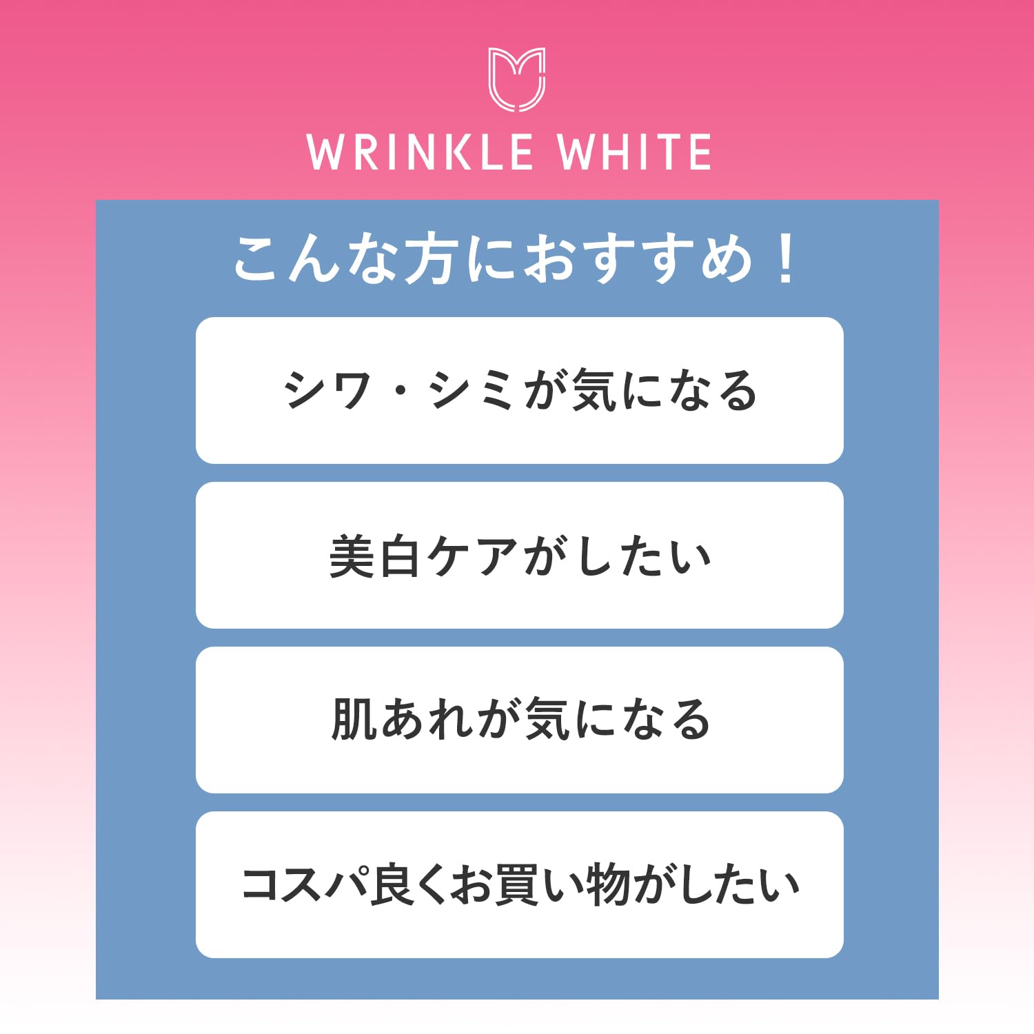 薬用リンクルホワイト デイ＆ナイト セラム 容量40mL 明色化粧品 化粧品