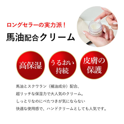 リモイストクリーム＜リッチタイプ＞ 容量30G 明色化粧品 化粧品