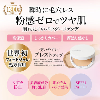 モイストラボ　パウダレスフィット　ファンデーション＜ライトオークル＞ 容量1ｺ明色化粧品 メイク