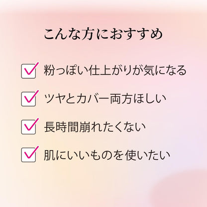 モイストラボ　パウダレスフィット　ファンデーション＜ライトオークル＞ 容量1ｺ明色化粧品 メイク