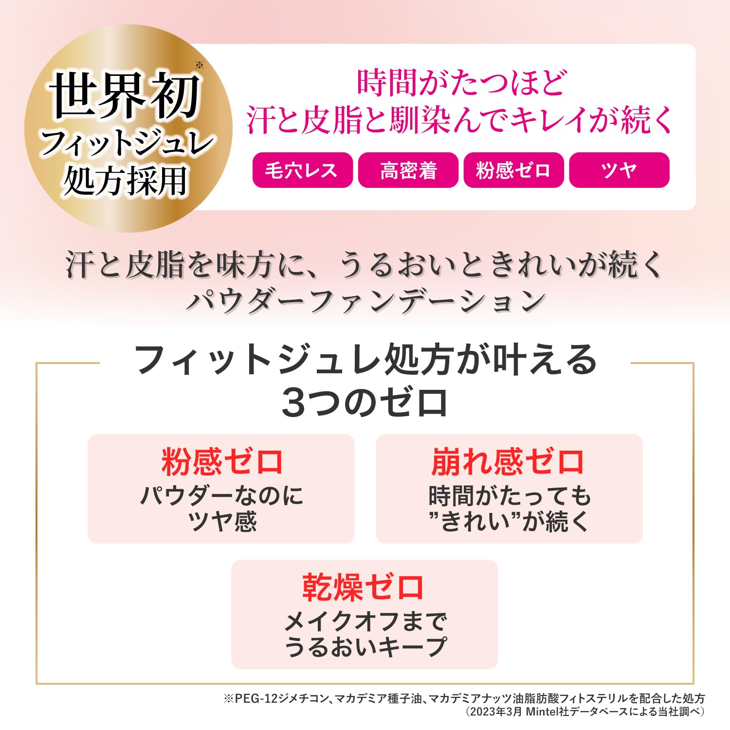 モイストラボ　パウダレスフィット　ファンデーション＜ライトオークル＞ 容量1ｺ明色化粧品 メイク