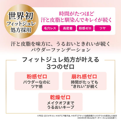 モイストラボ　パウダレスフィット　ファンデーション＜ナチュラルオークル＞ 容量1ｺ明色化粧品 メイク