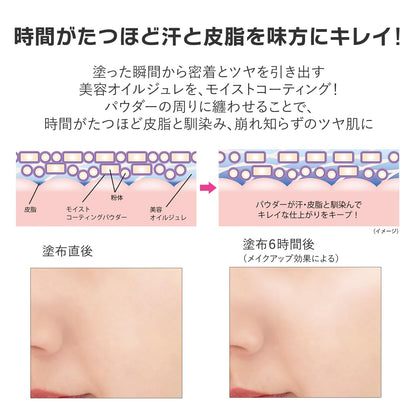 モイストラボ　パウダレスフィット　ファンデーション＜ナチュラルオークル＞ 容量1ｺ明色化粧品 メイク