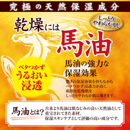 明色うるおい泡美人　馬油石鹸 容量80G 明色化粧品 洗顔・クレンジング