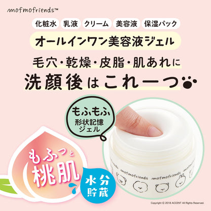 モフモフレンズ オールインワン美容液ジェル 容量50G 明色化粧品 化粧品