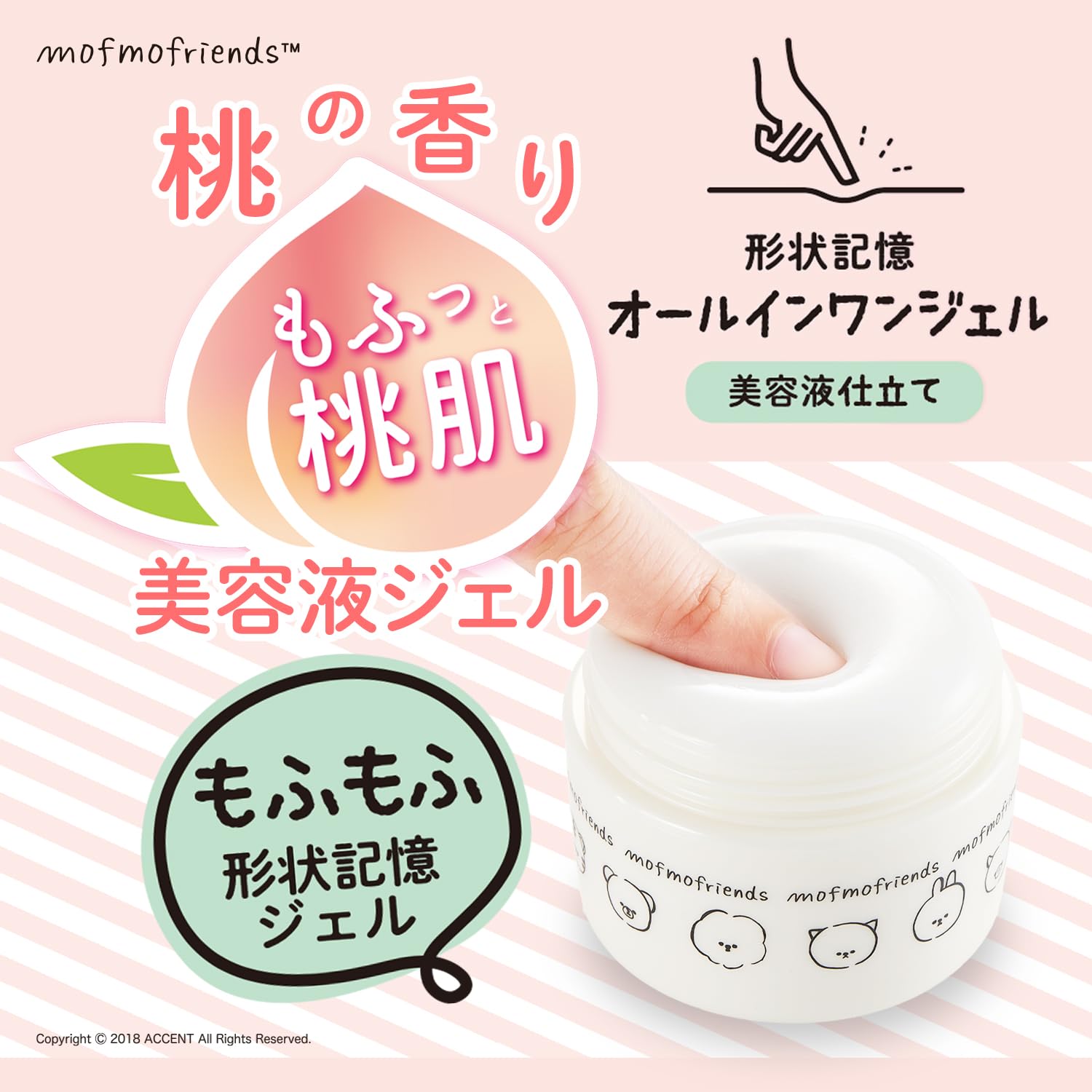 モフモフレンズ オールインワン美容液ジェル 容量50G 明色化粧品 化粧品