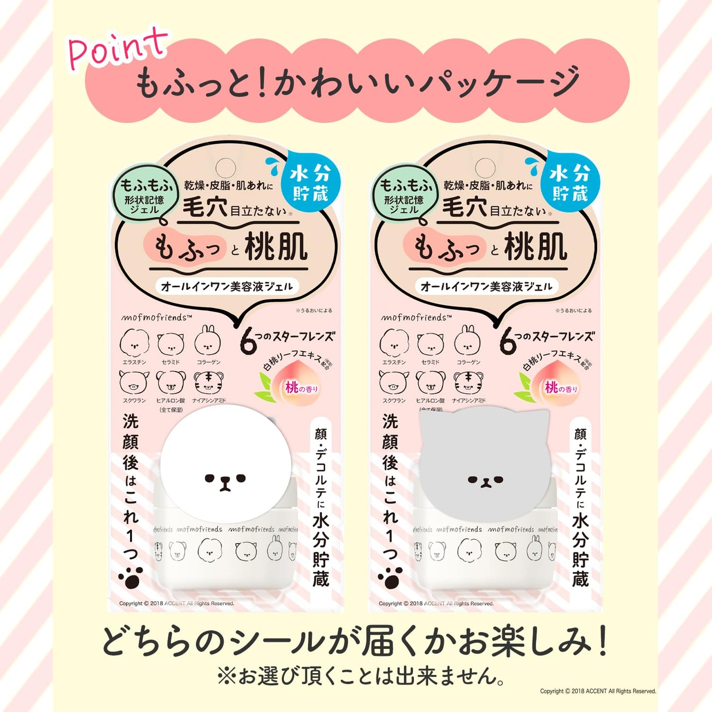 モフモフレンズ オールインワン美容液ジェル 容量50G 明色化粧品 化粧品