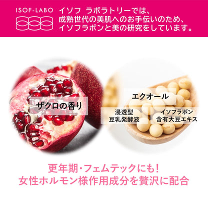 イソフ　ＬＡＢＯ　２０％クリーム 容量40G 明色化粧品 化粧品
