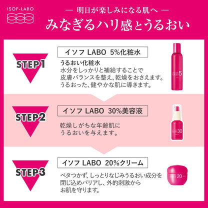 イソフ　ＬＡＢＯ　２０％クリーム 容量40G 明色化粧品 化粧品