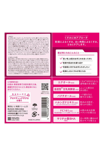 イソフ　ＬＡＢＯ　２０％クリーム 容量40G 明色化粧品 化粧品