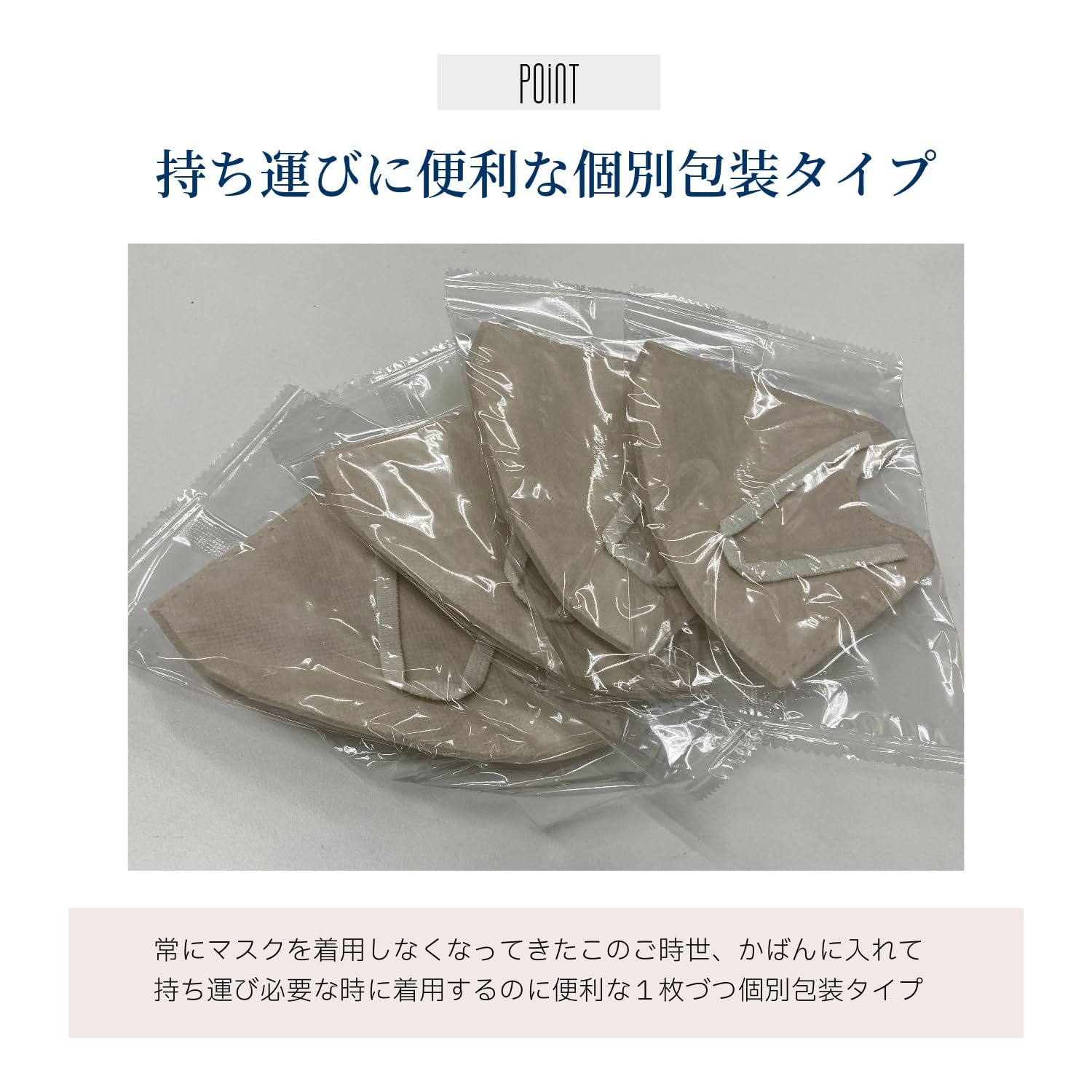 レイヤースタイルマスク　個別包装　ミルキーベージュ 容量30ﾏｲ 富士 マスク
