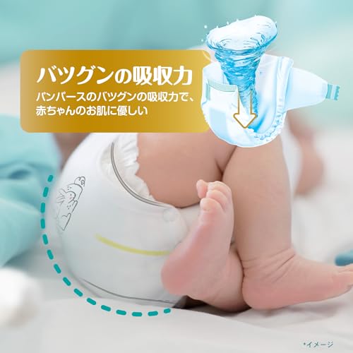 パンパース　はじめての肌へのいちばん 容量36ﾏｲ Ｐ＆Ｇ オムツ