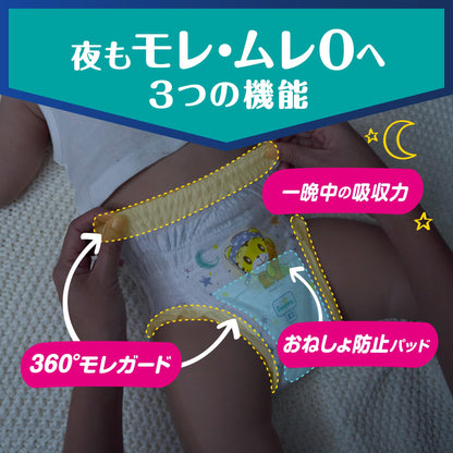 パンパース　おやすみパンツ 容量20ﾏｲ Ｐ＆Ｇ オムツ