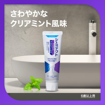薬用シュミテクト　プラチナプロテクトＥＸ　クリアミント〈１４５０ｐｐｍ〉　９０ｇ 容量90G歯磨き