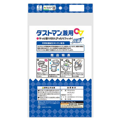 ダストマン兼用１００枚 容量100ﾏｲ クレハ 台所用品