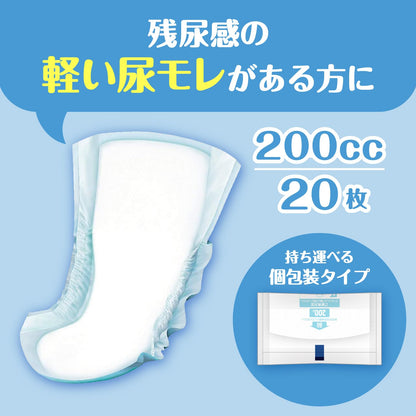ポイズ　メンズパッド　安心吸収タイプ　２０枚　お徳パック 容量20ﾏｲ 日本製紙クレシア 介護用品
