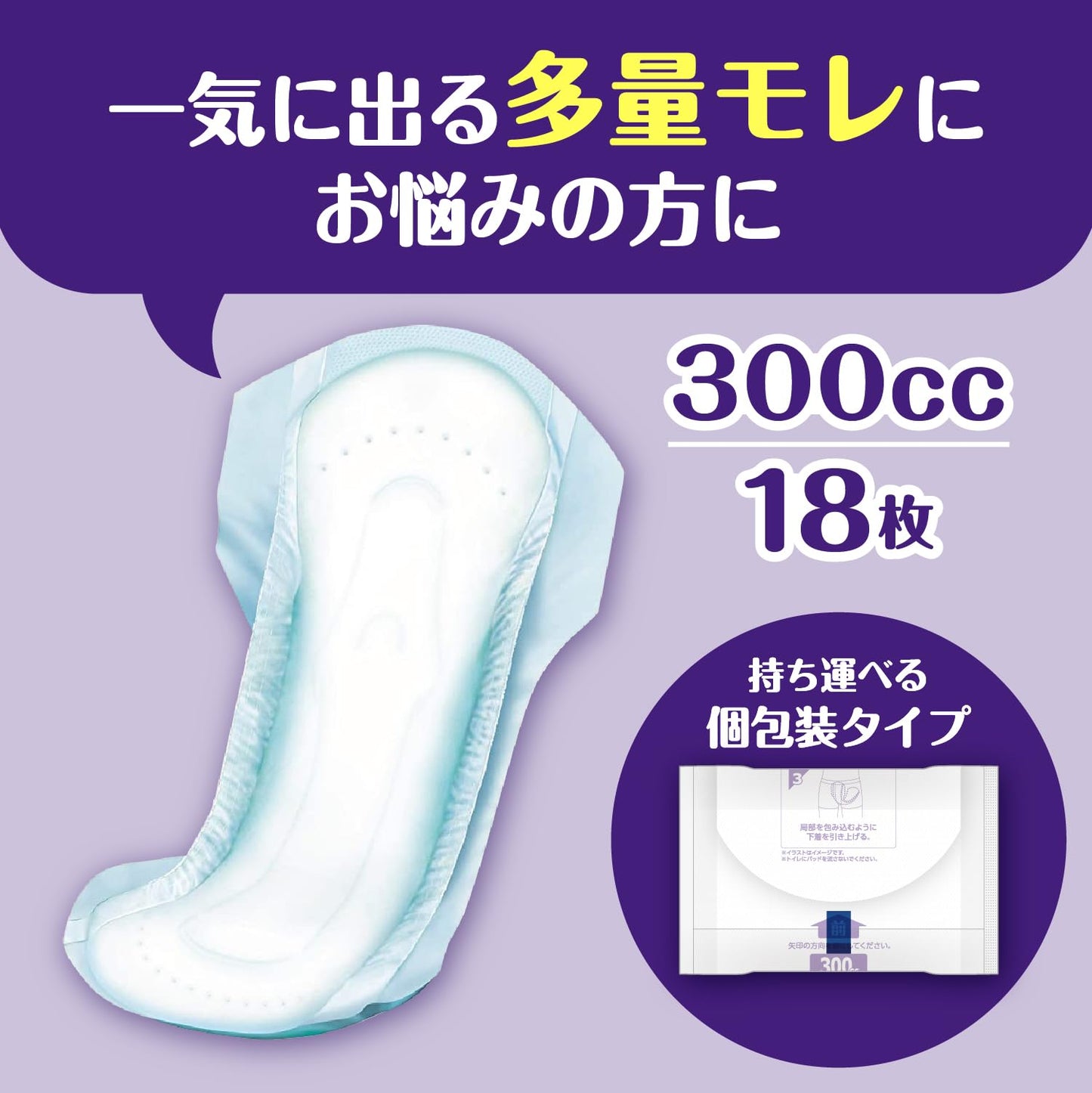 ポイズ　メンズパッド　超吸収タイプ　１８枚　お徳パック 容量18ﾏｲ 日本製紙クレシア 介護用品
