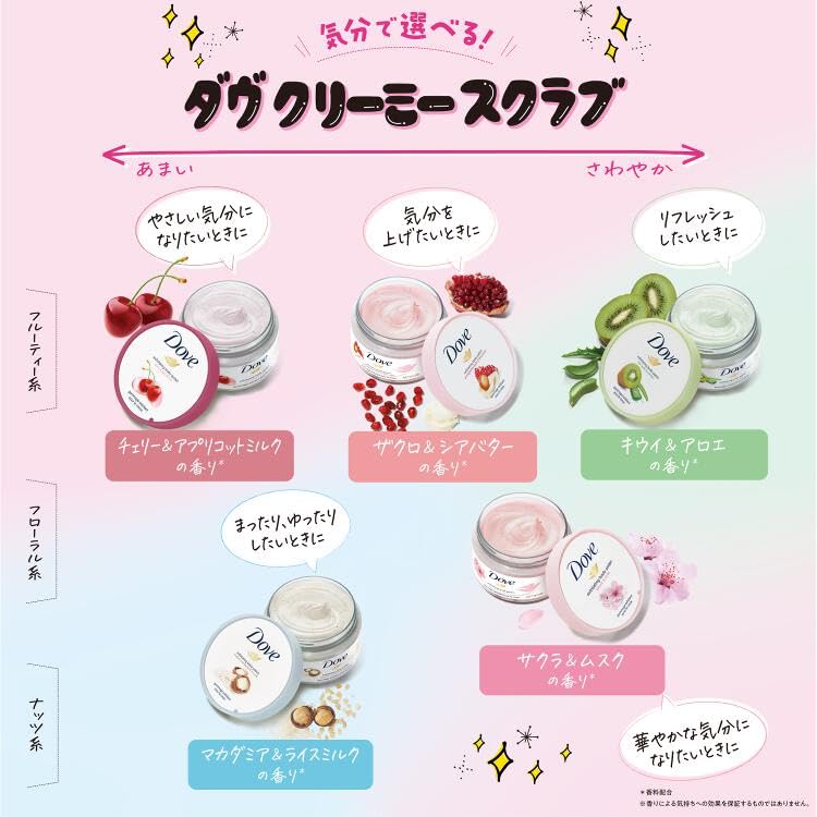 ダヴ　クリーミースクラブ　マカダミア＆ライスミルク２９８ｇ 容量298G ユニリーバ ボディソープ