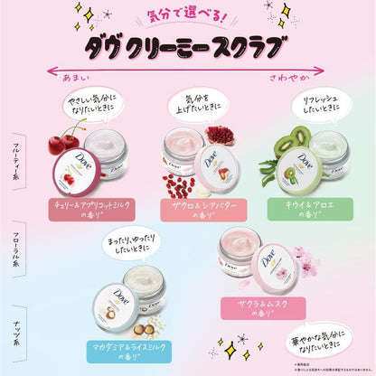 ダヴ　クリーミースクラブ　マカダミア＆ライスミルク２９８ｇ 容量298G ユニリーバ ボディソープ