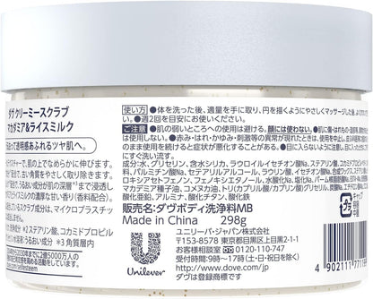 ダヴ　クリーミースクラブ　マカダミア＆ライスミルク２９８ｇ 容量298G ユニリーバ ボディソープ