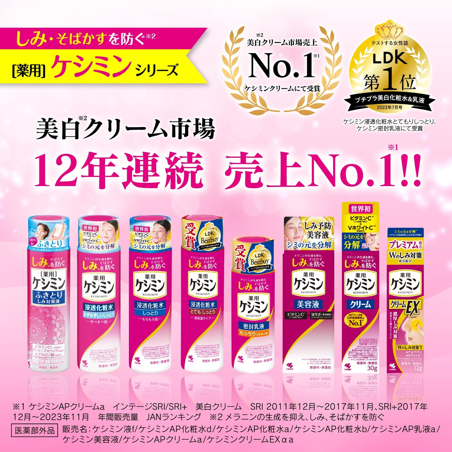 ケシミン浸透化粧水みずみずしいしっとり１６０ｍＬ 容量160ML 小林製薬 化粧水・ローション