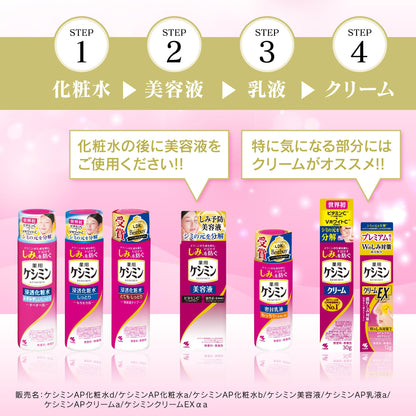 ケシミン浸透化粧水みずみずしいしっとり１６０ｍＬ 容量160ML 小林製薬 化粧水・ローション