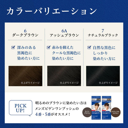 メンズビゲン　ＴＡＫＵＭＩ　７　ナチュラルブラック 容量1ｺ ホーユー ヘアカラー