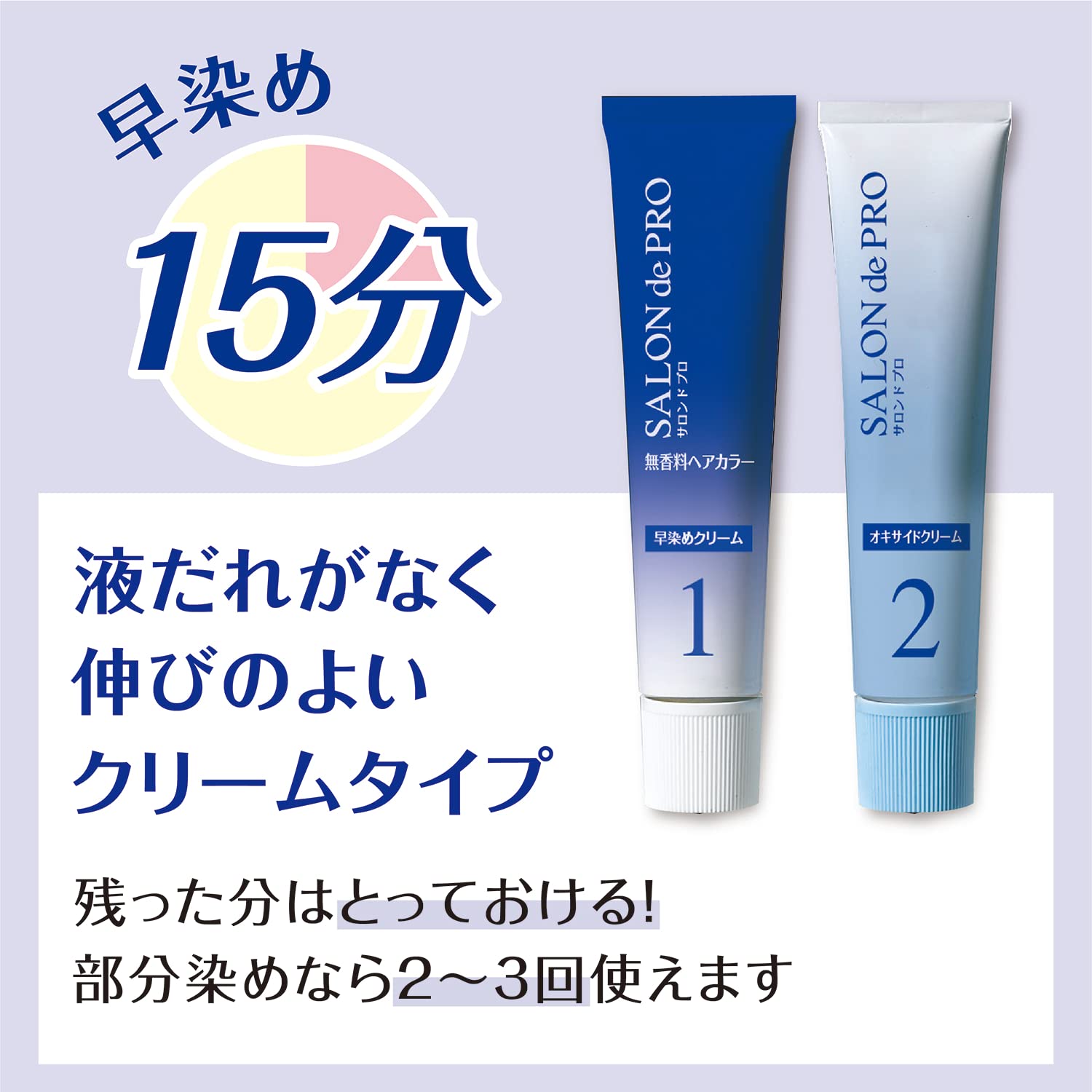 サロンドプロ　無香料ヘアカラー　早染めクリーム（白髪用）３Ａ＜明るいアッシュブラウン＞ 容量1コ ダリヤ