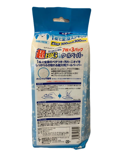 超ビッグクールペーパー 容量21ﾏｲ サイキョウ・ファーマ 熱中症・冷却