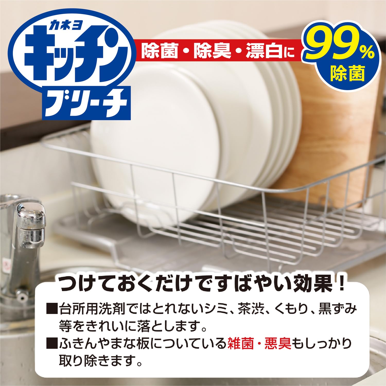 カネヨキッチンブリーチ（Ｌ）１５００ｍｌ 容量1500ML カネヨ石鹸 食器用漂白