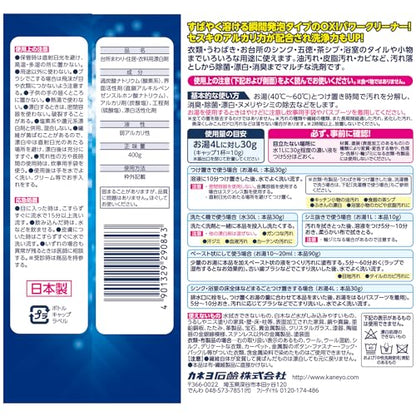 ＯＸＩパワークリーナーＥＸ　本体　４００ｇ 容量400G カネヨ石鹸 食器用漂白