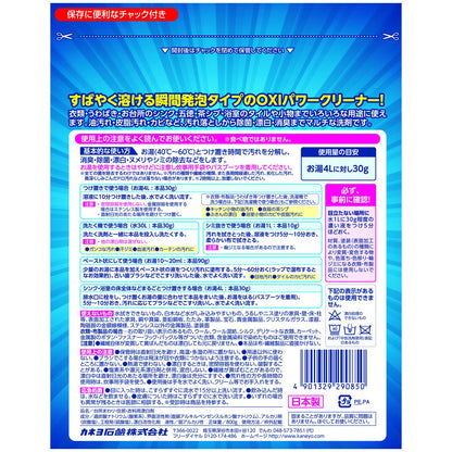 ＯＸＩパワークリーナーＥＸ　８００ｇ 容量800G カネヨ石鹸 食器用漂白
