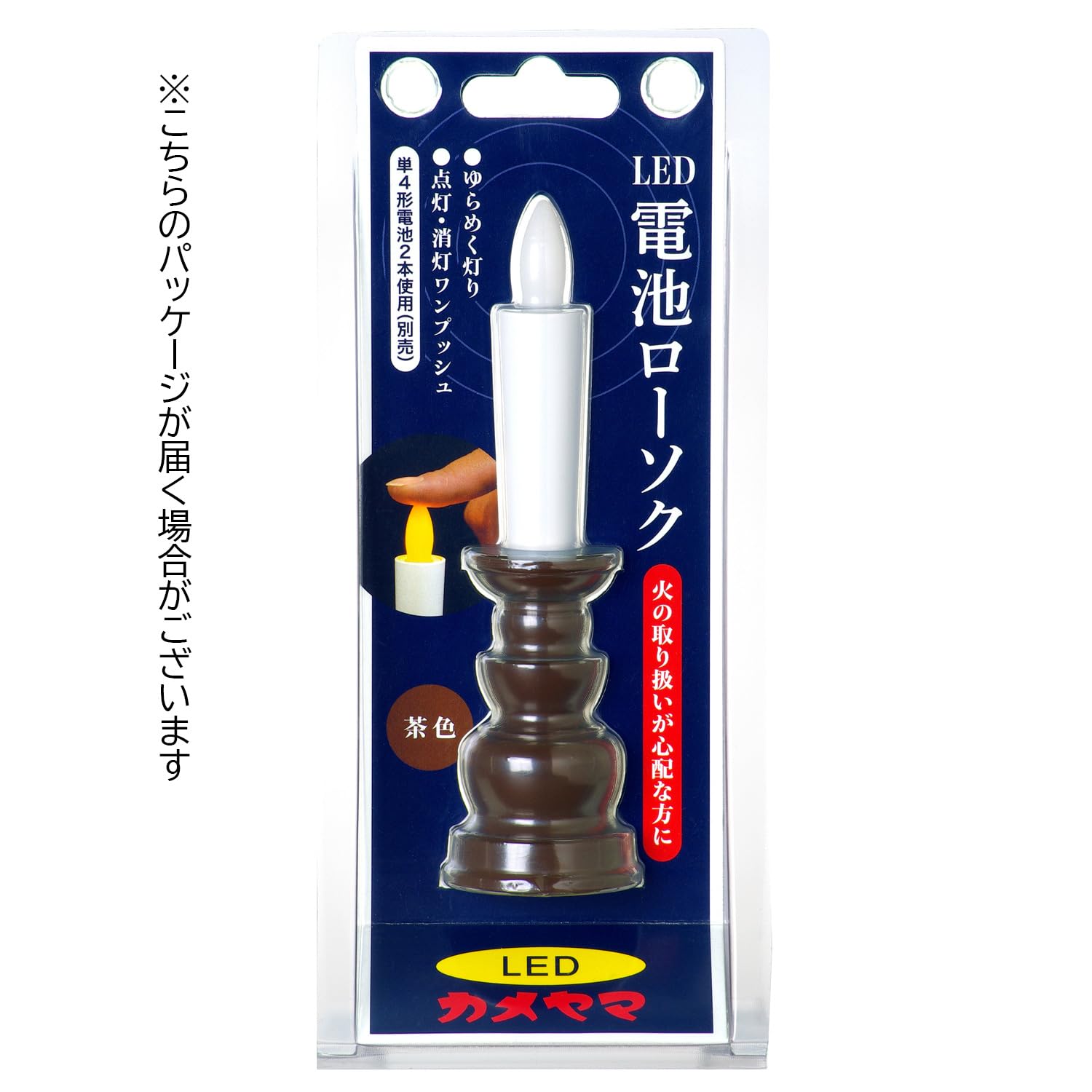 カメヤマ電池ローソク（茶） 容量27G カメヤマ 仏具