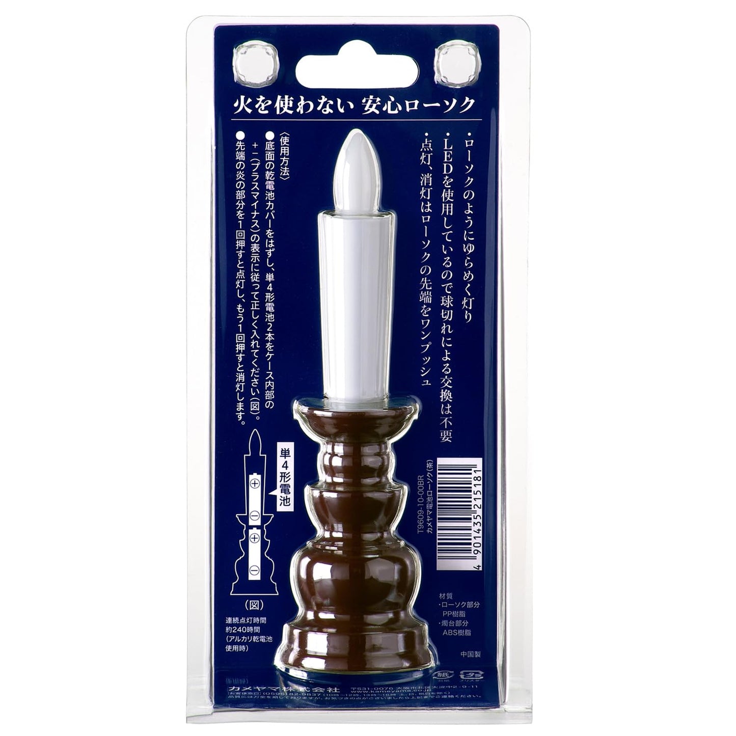 カメヤマ電池ローソク（茶） 容量27G カメヤマ 仏具
