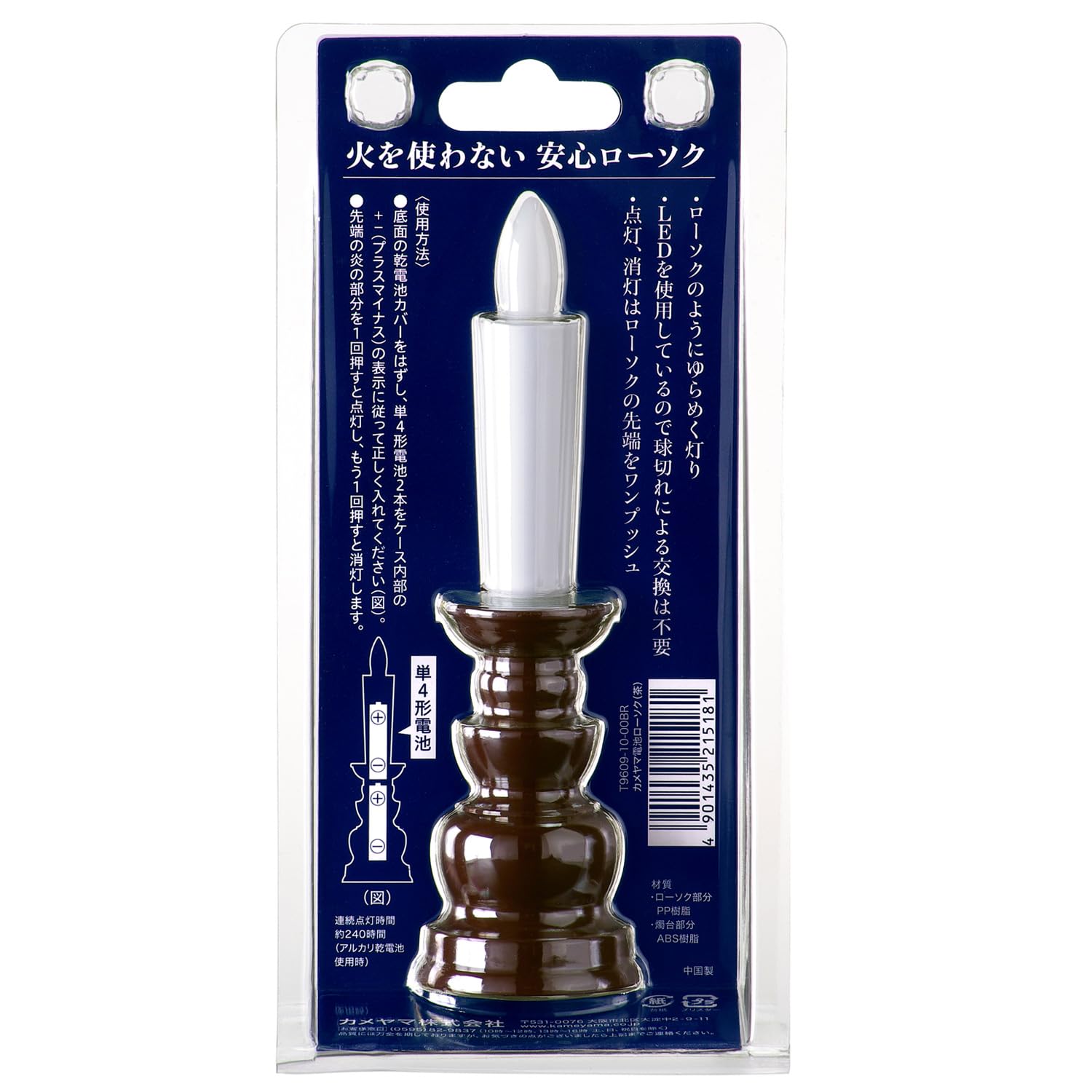 カメヤマ電池ローソク（茶） 容量27G カメヤマ 仏具