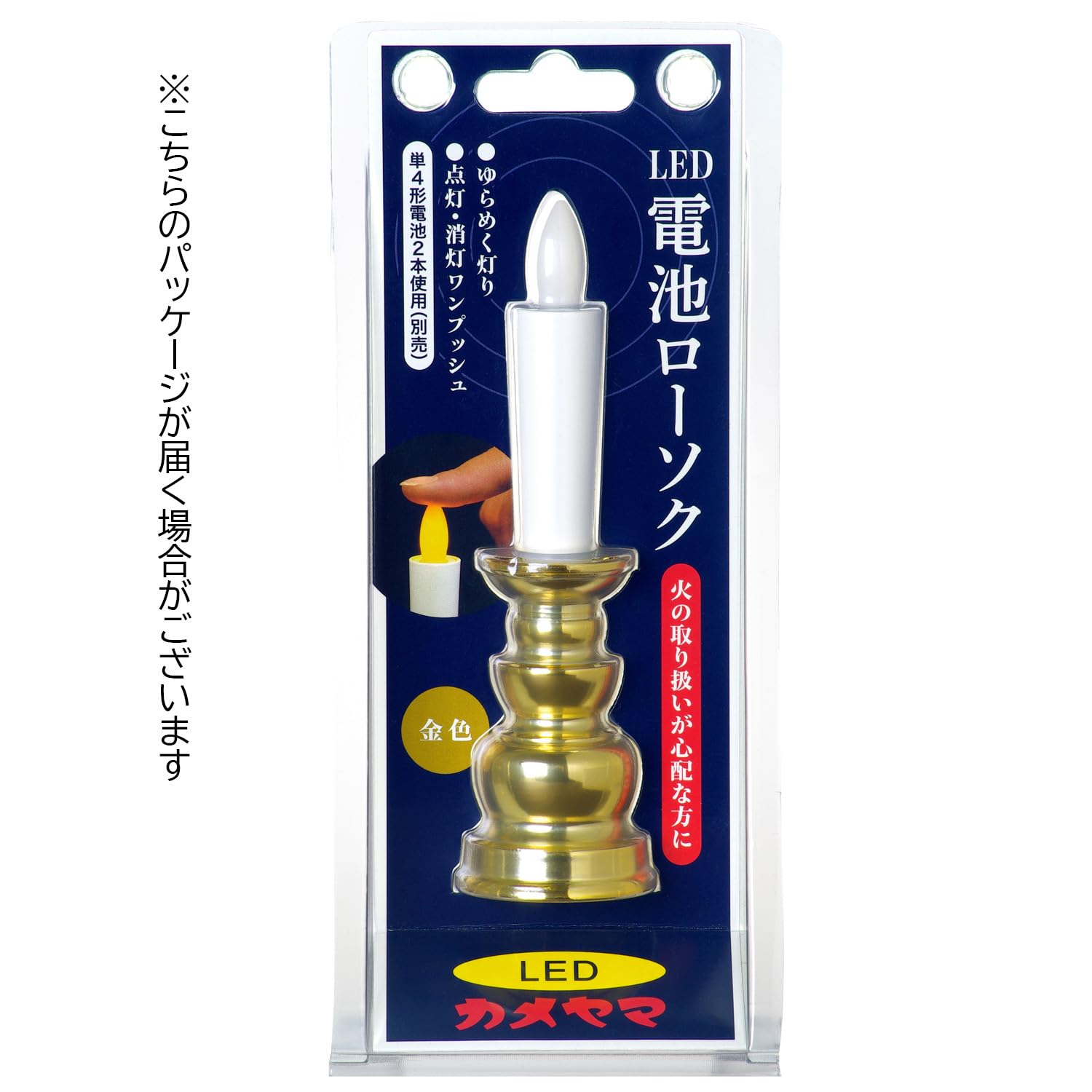 カメヤマ電池ローソク（金） 容量27G カメヤマ 仏具
