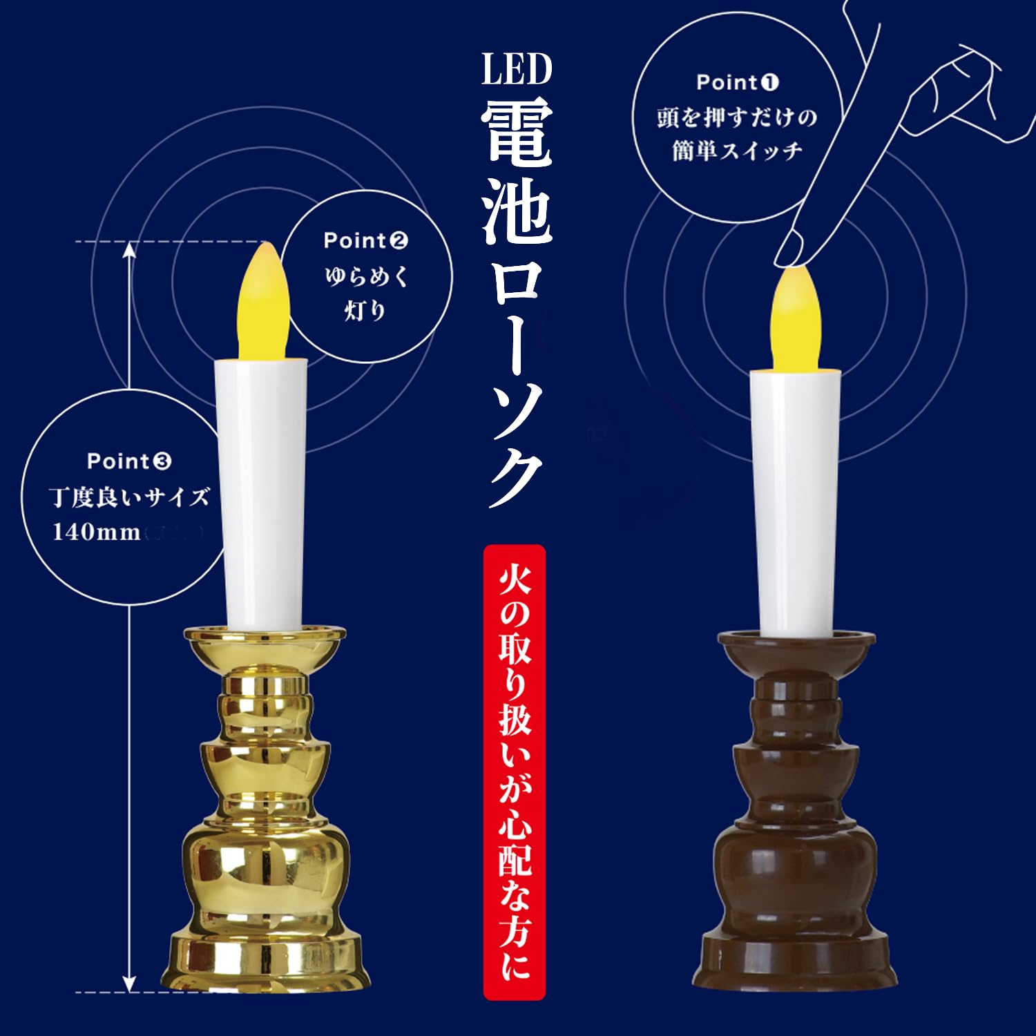 カメヤマ電池ローソク（金） 容量27G カメヤマ 仏具