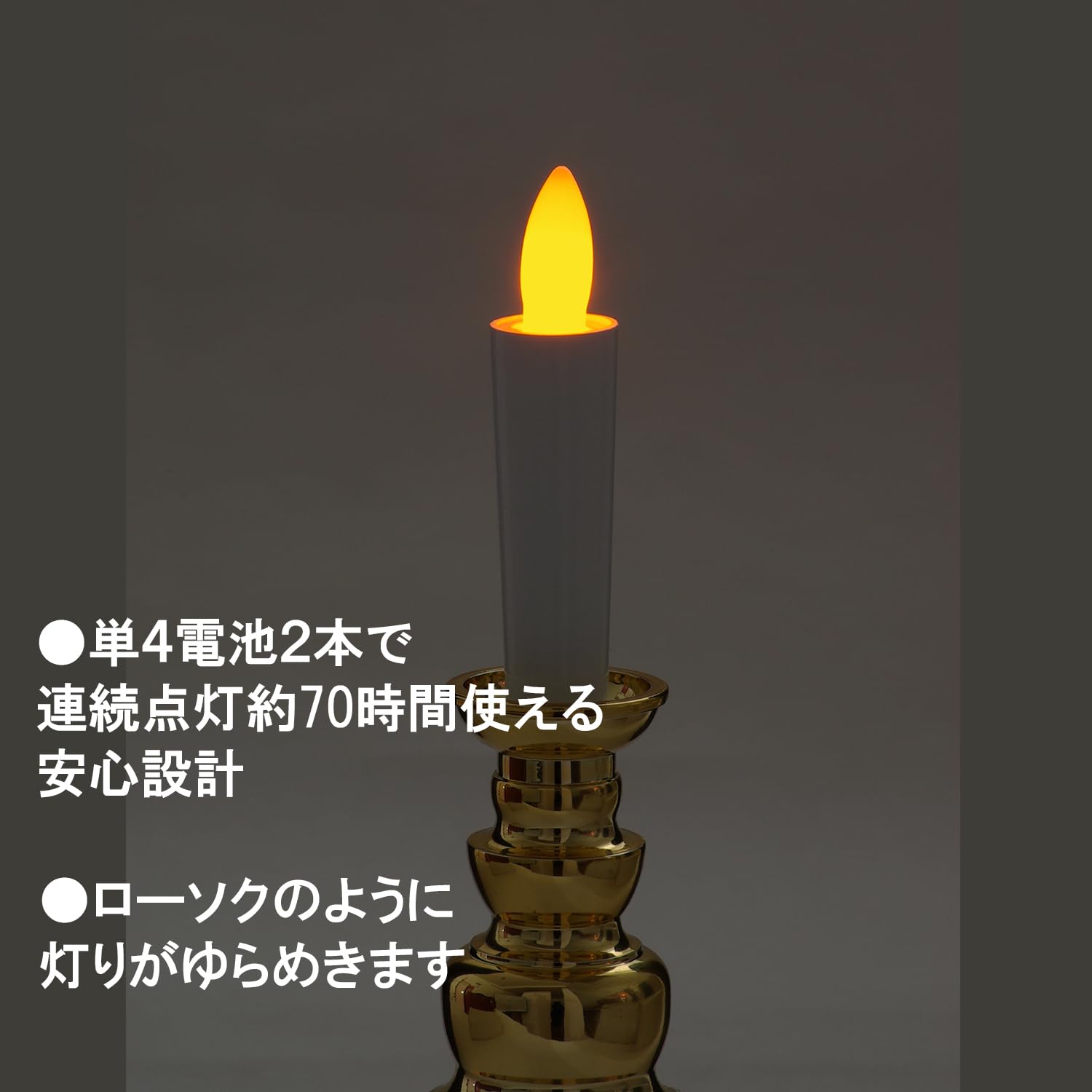 カメヤマ電池ローソク（金） 容量27G カメヤマ 仏具