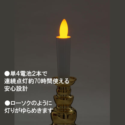 カメヤマ電池ローソク（金） 容量27G カメヤマ 仏具