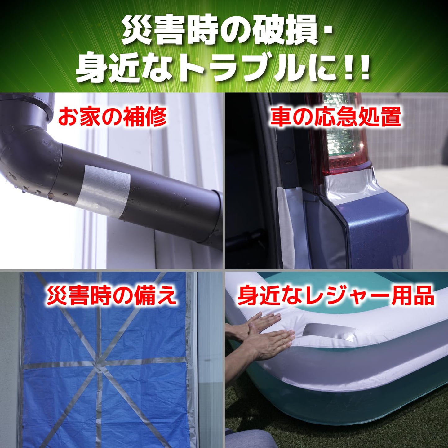 ウルトラハードパーフェクトテープ多用途 容量10M リンレイ ＤＩＹ