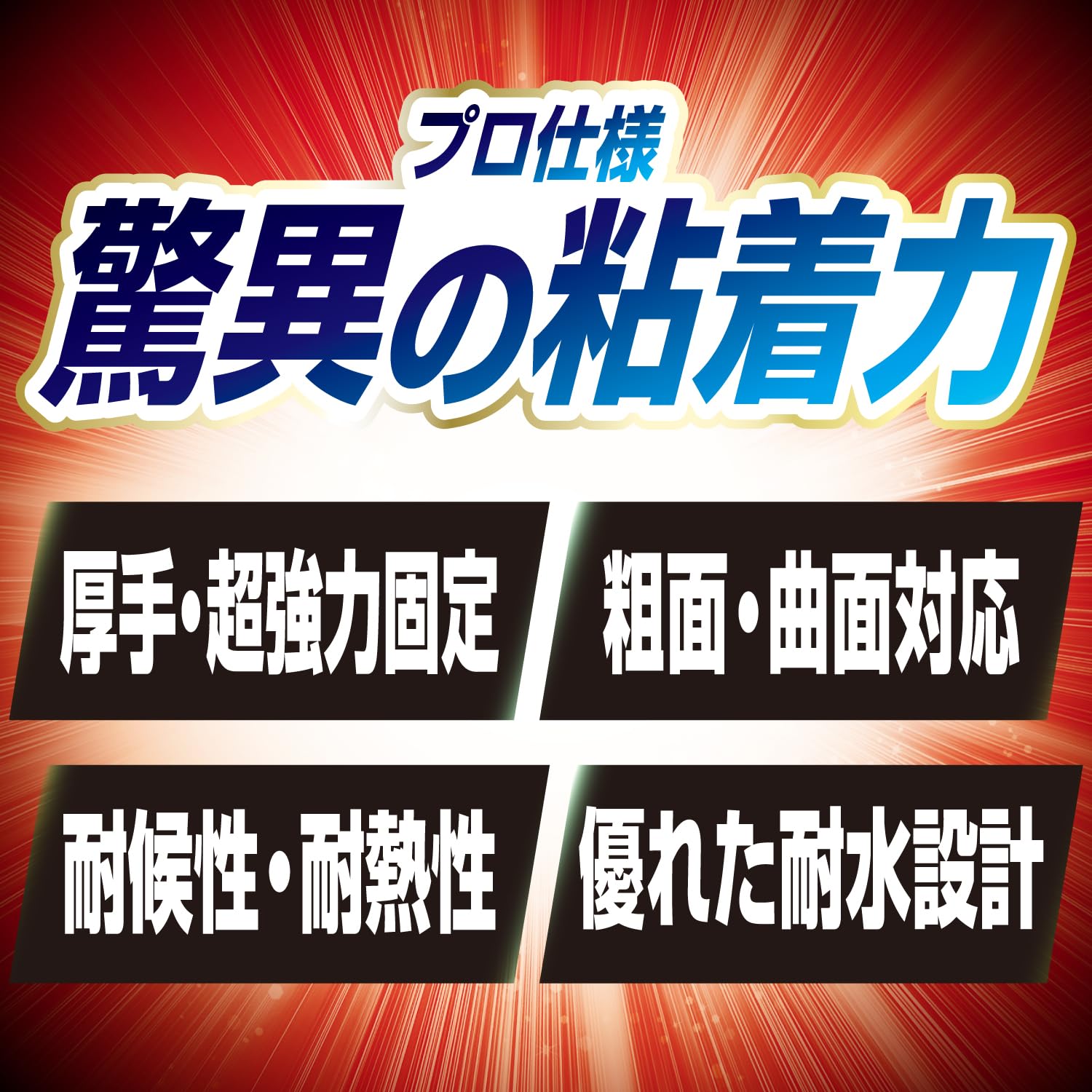 ウルトラハードパーフェクトテープ両面 容量3M リンレイ ＤＩＹ